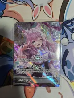 ホロカ　博衣こより　OSR