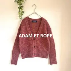 ADAM ET ROPEアダムエロペ　カシミヤ　アンゴラシルクMIXカーディガン