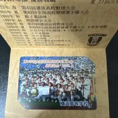 2026年最新】横浜高校グッズの人気アイテム - メルカリ