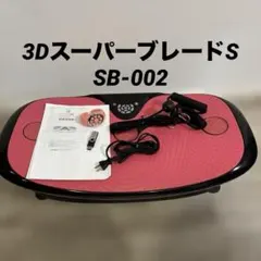 【ジャンク品】3DスーパーブレードS Amazon | ドクターエア 3DスーパーブレードS（ブラック