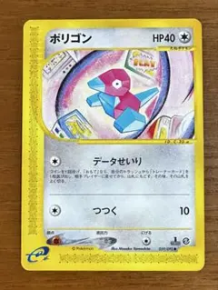 포켓몬 カードe ポリゴン 拡張パック 地図にない町 059/092 10e