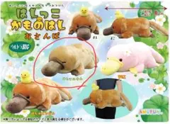 ちびかば ヒポポン VMCぬいぐるみマスコット 4種セット - メルカリ