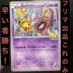 2026年最新】バトルカーニバル2011の人気アイテム - メルカリ