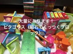 2026年最新】ピタゴラス ブロックの人気アイテム - メルカリ