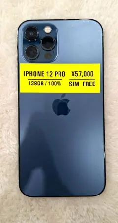 2026年最新】iPhone12proパシフィックブルーの人気アイテム - メルカリ