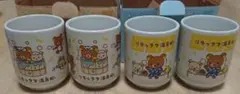 リラックマ 湯呑み