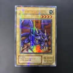 No.2151遊戯王美品2期二頭を持つキングレックスパラレルレアBC-46