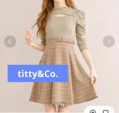 titty&Co. チェックドッキングフレアワンピース ライトグリーン