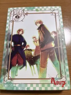 ヘタリア The Beautiful World原画・設定資料集 アニメ 原画集 - メルカリ