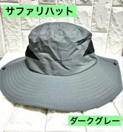 [FREESE] サファリハット メンズ UVカット 超軽量 ダークグレー