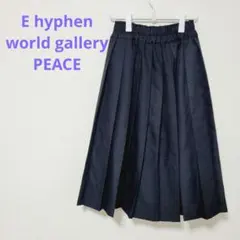 E hyphen world gallery PEACEプリーツスカート〔D〕