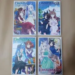 2026年最新】ウマ箱2の人気アイテム - メルカリ