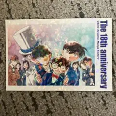 名探偵コナン 18周年記念ポストカード