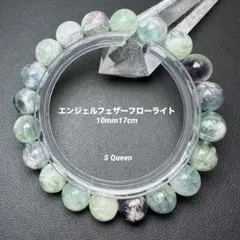 ✨ エンジェルフェザーフローライト 天然石ブレスレット パワーストーン N1のサムネイル