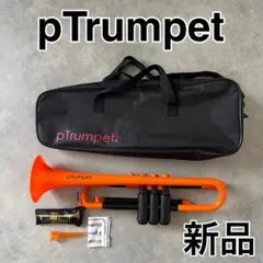 Jiggs pBone（ピーボーン） プラスチック製トロンボーン オレンジ