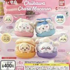 ちいかわ きゃらまかろん 全4種コンプリート