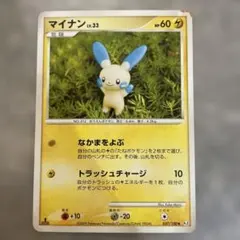 マイナン ◆ Pt3 フロンティアの鼓動 037/100のサムネイル