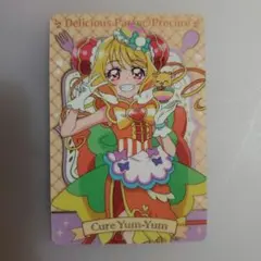 デリシャスパーティプリキュア カード　キュアヤムヤム トレーディングカード