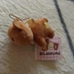 リラックマ みんなでよつあしマスコット ぬいぐるみ 　キーホルダー