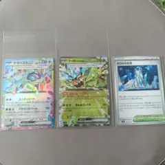 【ポケカ】テラパゴスexテラスタル他　3枚セット