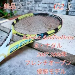 【極美品】Babolat アエロプロドライブローランギャロス仏オープンモデル 極美品】Babolat アエロプロドライブローランギャロス仏オープンモデル