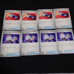 ポケモンキャッチャー　4枚　ポケモンいれかえ　4枚　グッズ　トレーナーズ