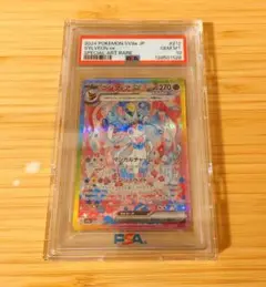 ニンフィアex SAR PSA10