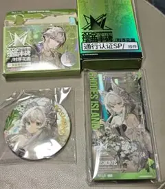 2026年最新】ロスモンティス 通行認証の人気アイテム - メルカリ