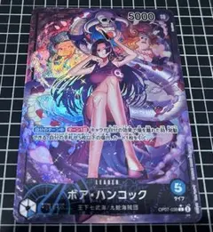 2025年最新】ボア・ハンコックLパラレルOP07_038の人気アイテム - メルカリ