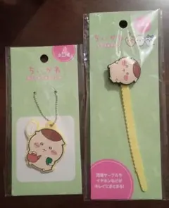 ちいかわ くりまんじゅう 2点セット