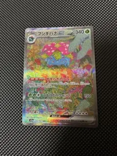 フシギバナex SAR SV2a ポケモンカード151 200/165 - メルカリ