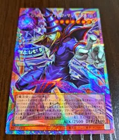 2026年最新】遊戯王 王のしもべ-ブラック・マジシャン LOCH PSEの人気