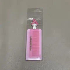 マイメロ　コーム