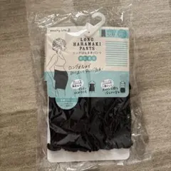 腹巻きパンツ　ロング　マタニティ　インナー　スパッツ　ブラック M-L