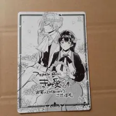 きみが死ぬまで恋をしたい side stories イラストカード 特典 - メルカリ