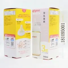 2本セット ピジョン 新製品 母乳実感 プラスチック M 240ml