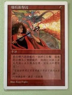 2026年最新】第4版 mtgの人気アイテム - メルカリ