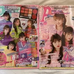 2026年最新】popteen 2005の人気アイテム - メルカリ