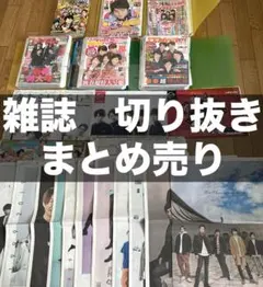嵐　雑誌　切り抜き　大量　まとめ売り