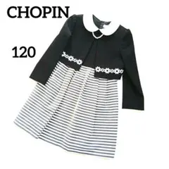 CHOPIN ショパン フォーマルドレス 刺繍 ボーダー120 卒園式 入学式
