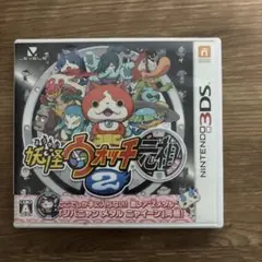 妖怪ウォッチ2 元祖 Nintendo 3DS ソフト
