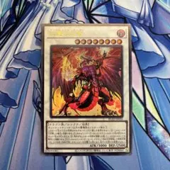遊戯王　紅蓮の王者　ザ・クリムゾン・キング　ウルトラ①