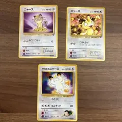 ポケモンカード 旧裏面 ニャース 6枚セット - メルカリ