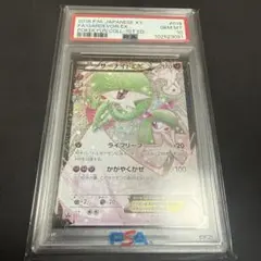 サーナイトEX RR CP3 019/032ポケキュンコレクション PSA10 - メルカリ