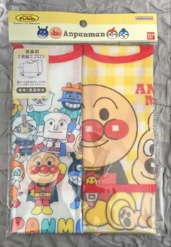 アンパンマン お食事エプロン 2枚組