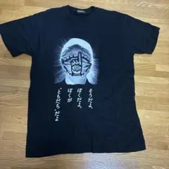2026年最新】20世紀少年 tシャツの人気アイテム - メルカリ