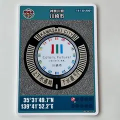 マンホールカード 神奈川県川崎市