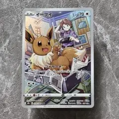 イーブイ（マサキ）CHR S8b VMAXクライマックス 210/184 ポケカ