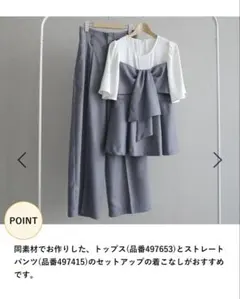 mysty woman セットアップ グレー