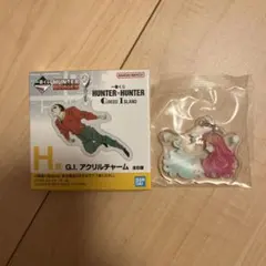 ハンターハンター 一番くじ アクリルチャーム H賞 グリードアイランド